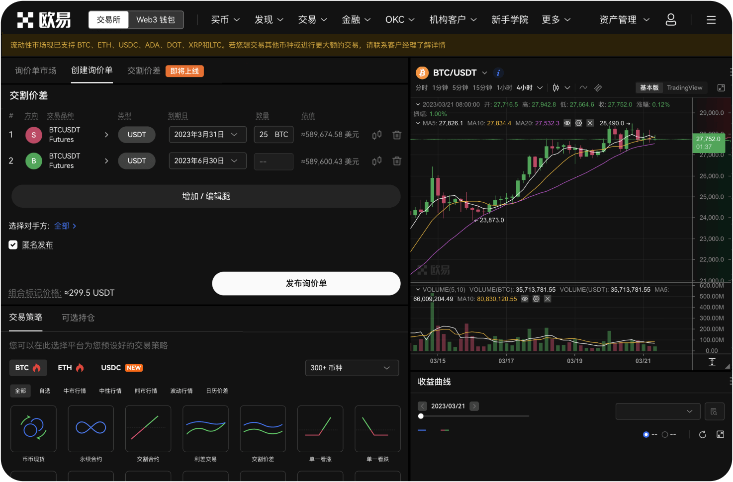 如何成为一名正规的ETH场外交易商